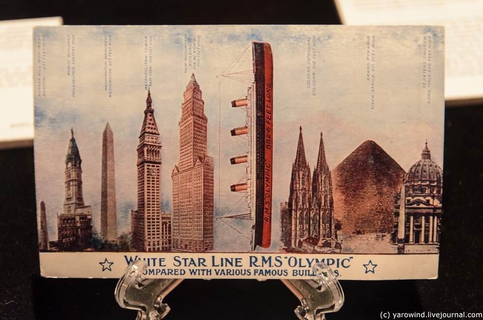 Открытка с Титаником