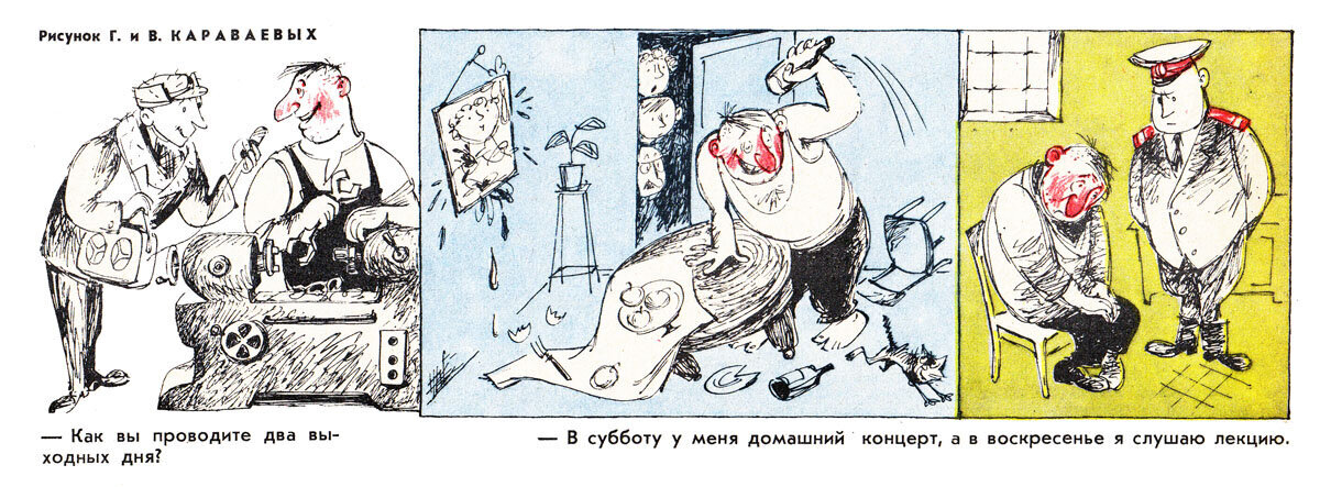 иллюстрация из журнала "Крокодил"