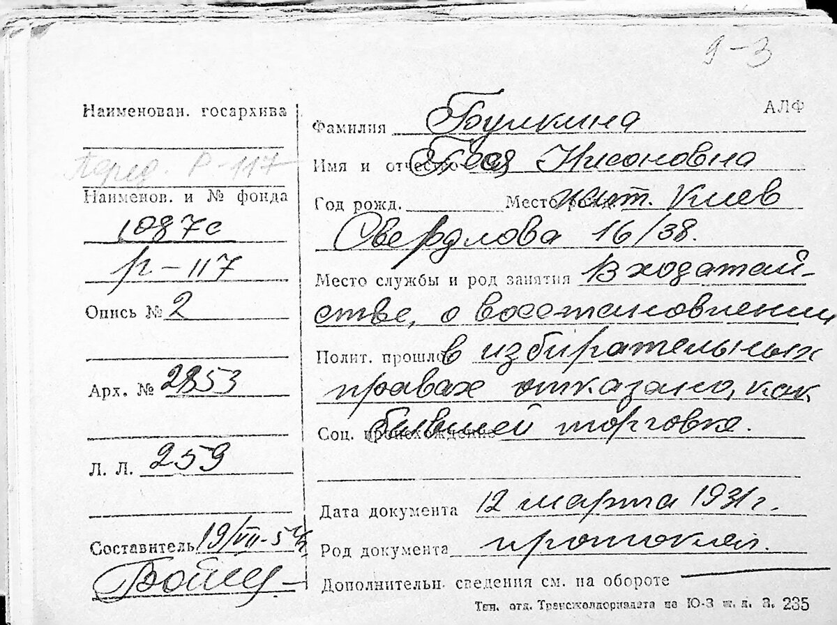 Булкина Г. Н.