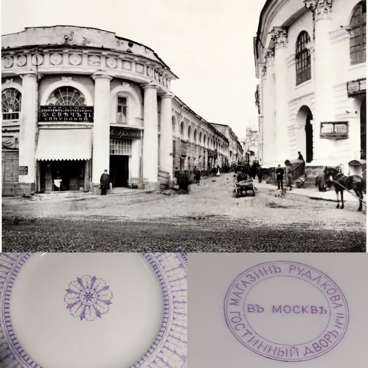 Коллаж автора