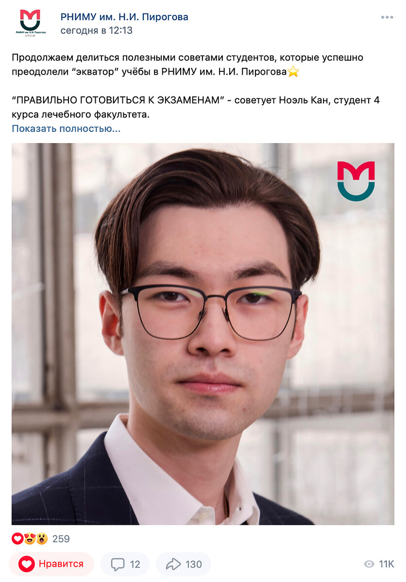 Ноэль Кан, выпускник репетитора Богуновой В.Г., круглый отличник, лучший студент РНИМУ им. Н.И. Пирогова