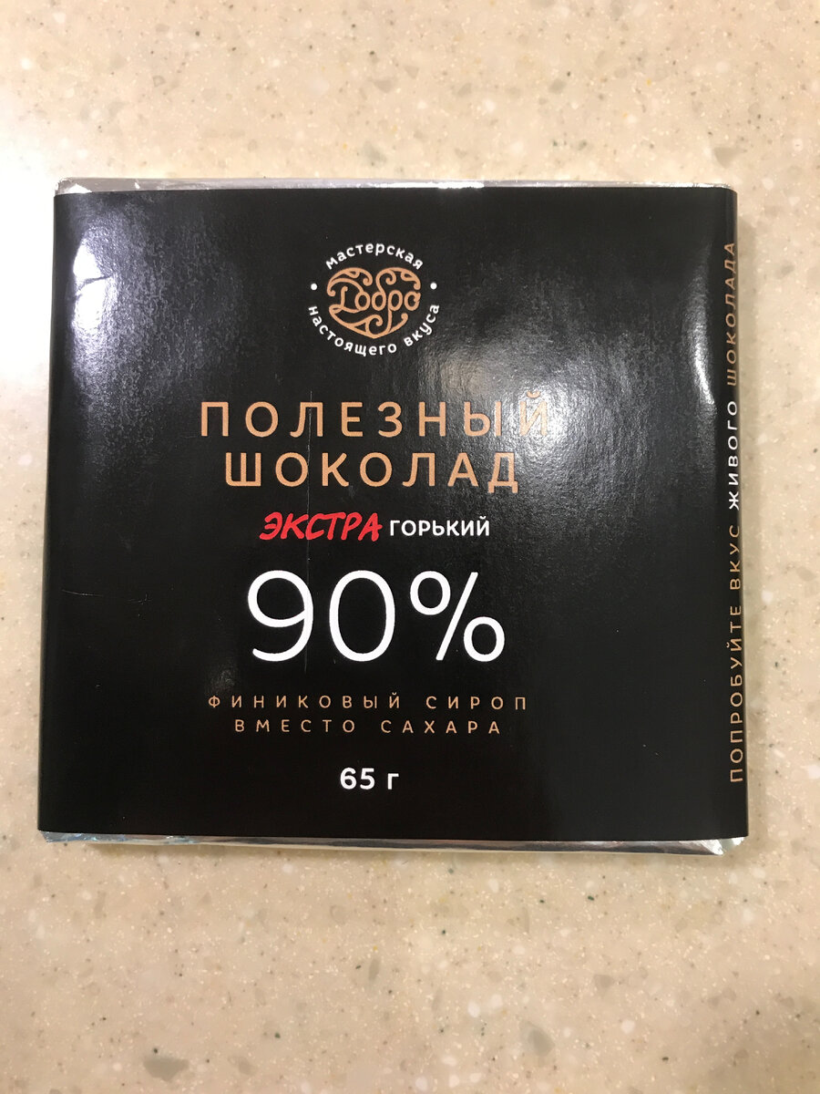 🍫 3 шоколадки 70%+ с хорошим составом. Советую попробовать всем любителям  горького шоколада! | Рецепты с фото и видео - только лучшее от Аймкук | Дзен