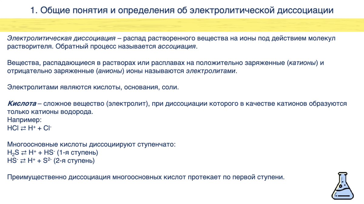 Рисунок 1. Общие понятия и определения