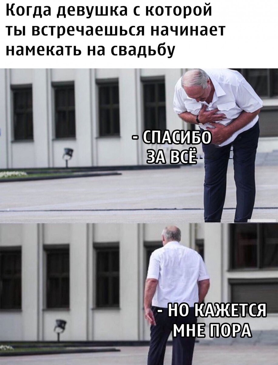 Лукашенко мемы