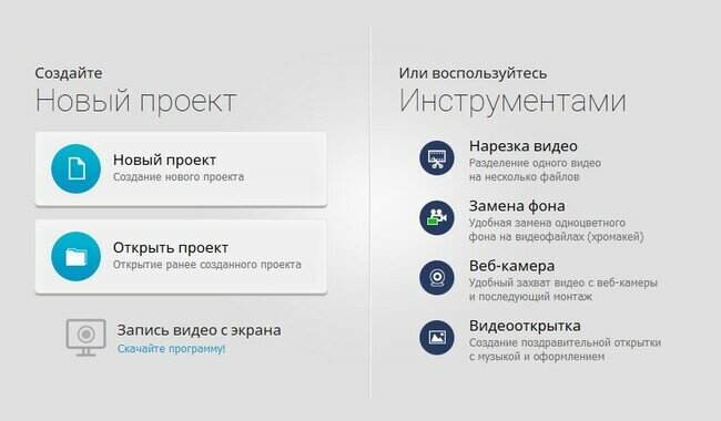 Воспользуйтесь инструментами