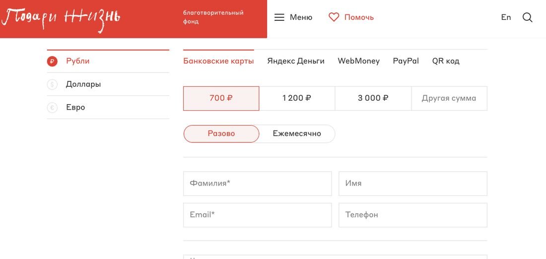 Страничка нового сайта фонда