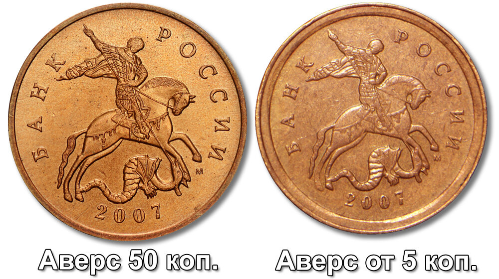 50 копеек 2007 цены. 50 Копеек 2007 года. 50 Копеек брак. Пятьдесят копеек 2007 года стоимость. Наборы 1 копеек 2007 года.