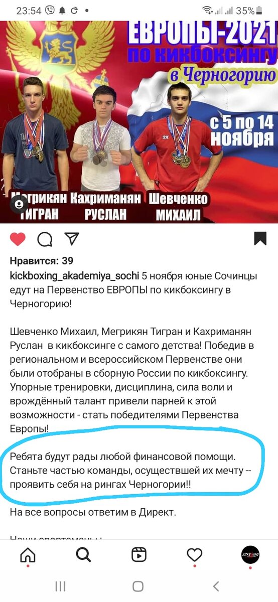 фото из Инстаграма