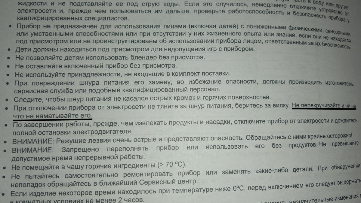 Замечаю, что далеко не всё люди знают, почему нельзя наматывать шнур на  электроприборы. Объясняю просто | Хьюстон, у нас отмена | Дзен