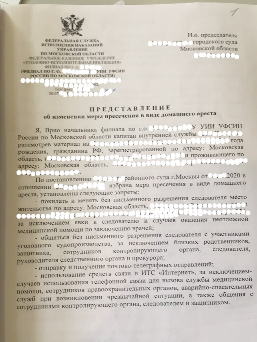 Домашний арест». Суд, прокурор, адвокат у каждого своя правда. | Погосян  Аркадий адвокат по уголовным делам | Дзен