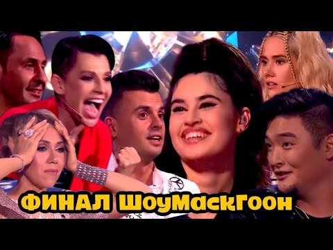 Все участники шоу. Фото Яндекс.Картинки.