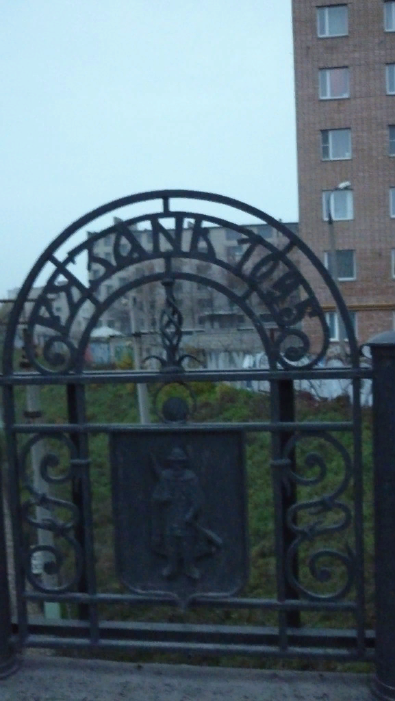 просто дата основания города...