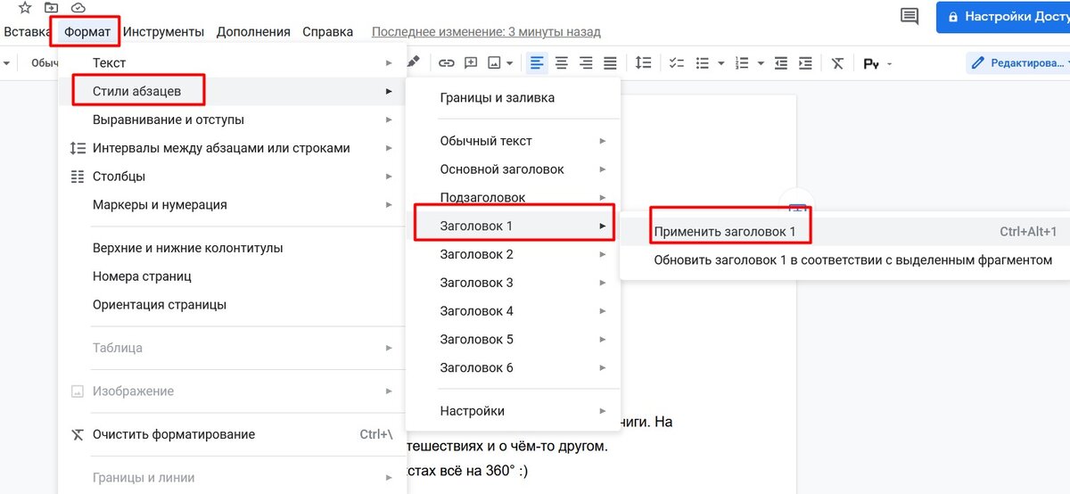 Иллюстрация пошаговой инструкции.