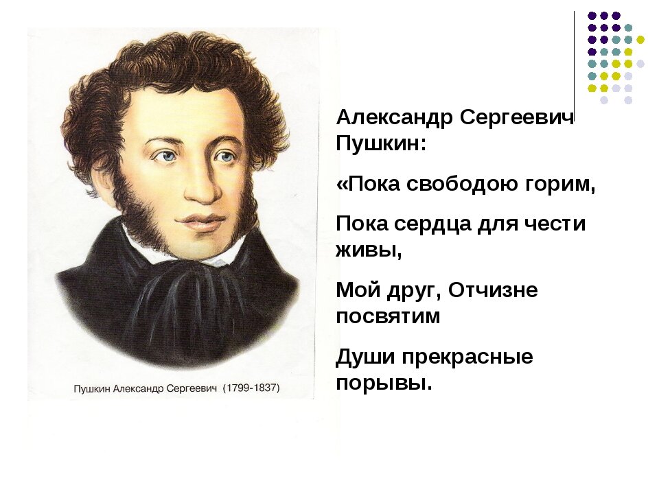 Стихи пушкина рассказывать