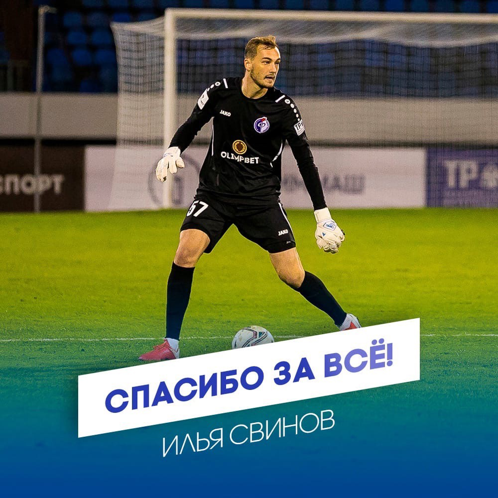 Илья Свинов