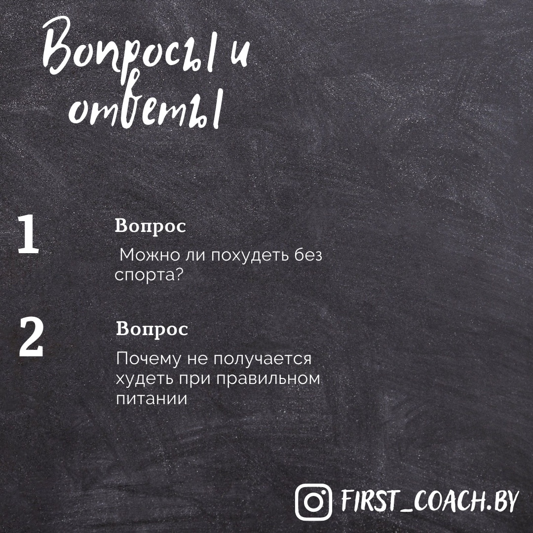 #спорт #жизнь #здоровье и красота #пп #правильно питание 