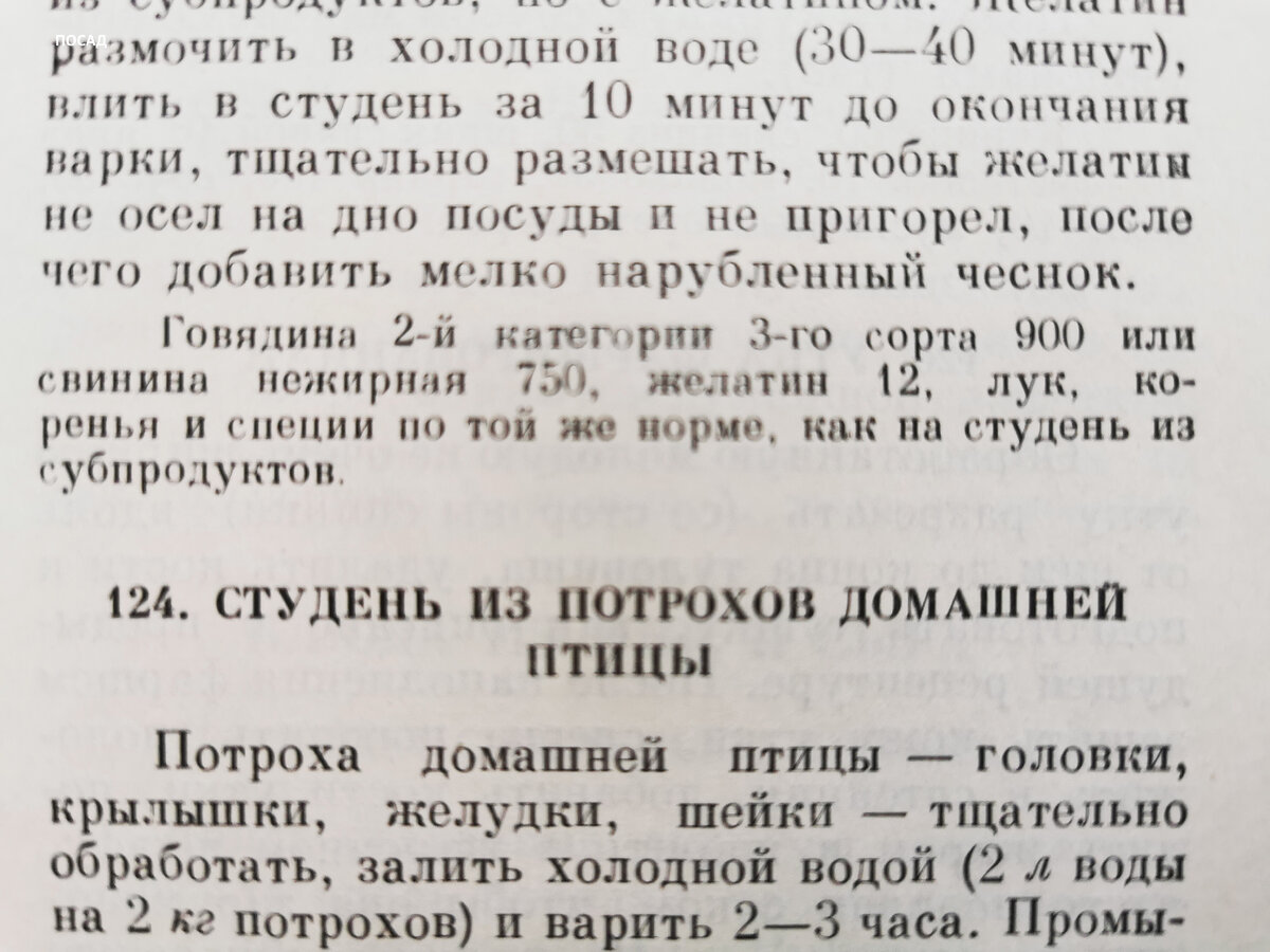 А к такому мясу придётся добавить желатин.