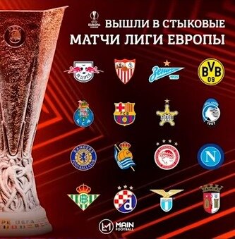 Участники стыков