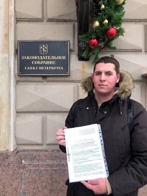 Активисты с петицией у ЗС СПб. Источник: ВК-группа "Детскосельский онлайн"