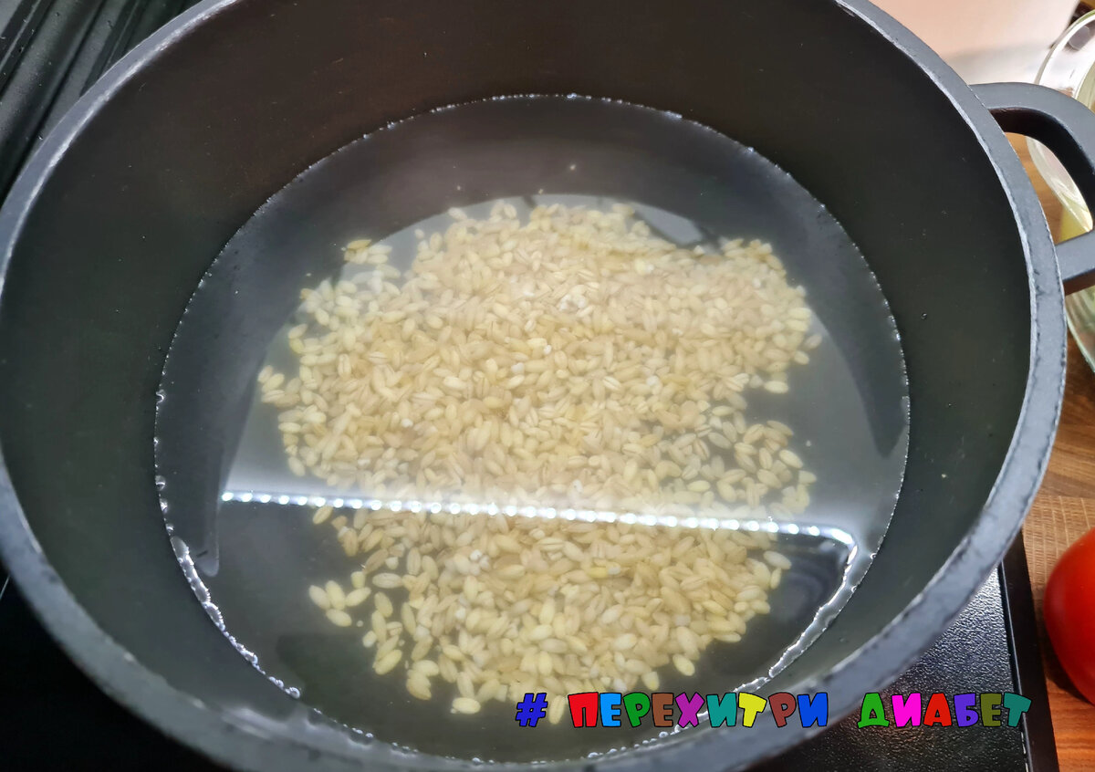 Перловку в холодную воду