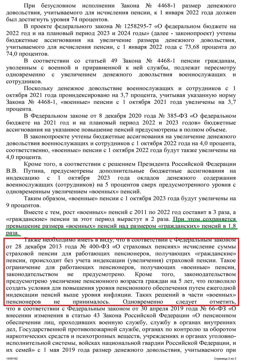 Отмена понижающего коэффициента военным пенсионерам последние новости. Коэффициент военно-технического уровня это.