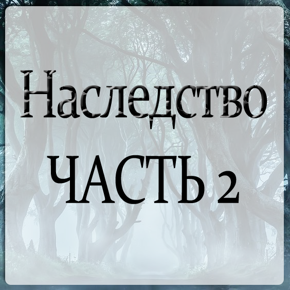 Свайпайте вправо, чтобы прочесть продолжение