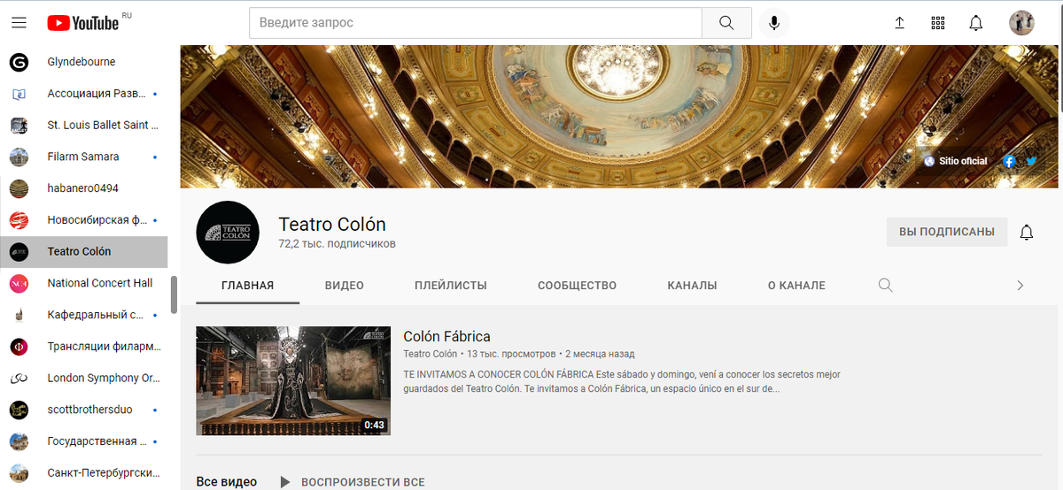 Cкриншот автора канала