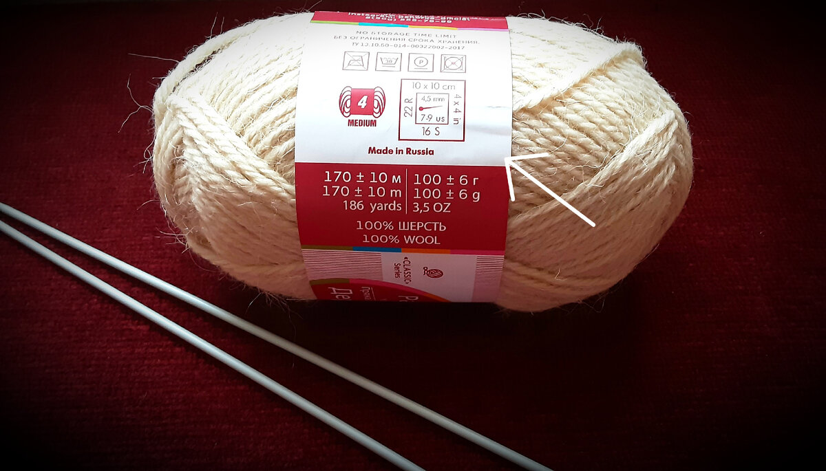 Внимательно изучайте этикетку пряжи.
