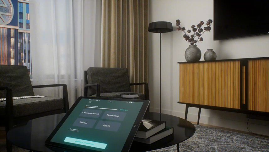 В каждой комнате можно настроить атмосферу по индивидуальным предпочтениям каждого члена семьи