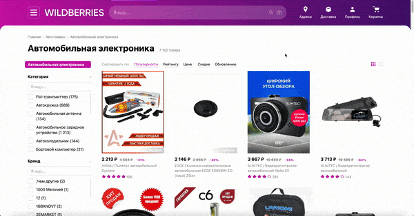 Как продавать на Wildberries в 2022 году. Ищем товар за 5 минут