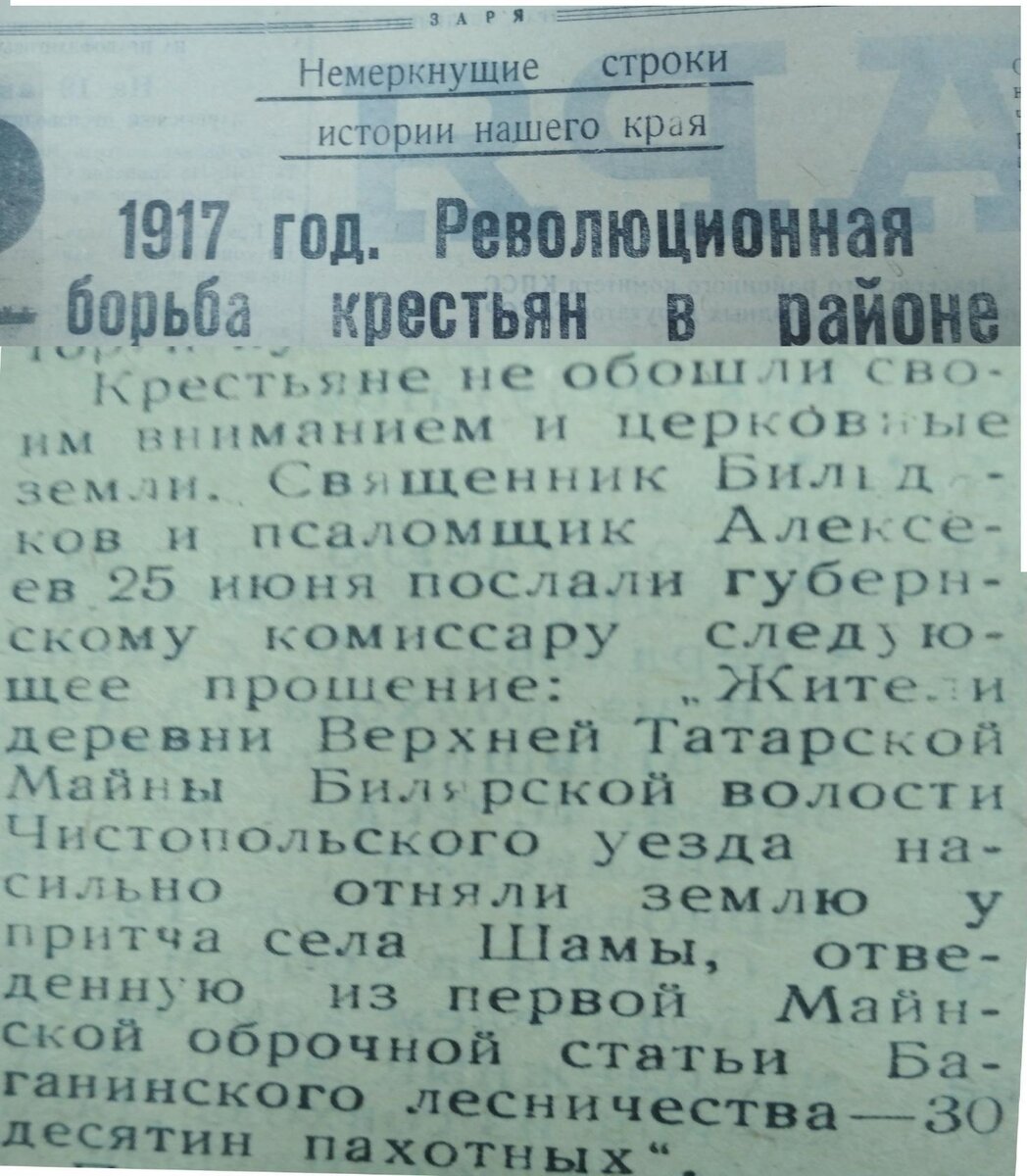 О событиях после революции 1917 года.