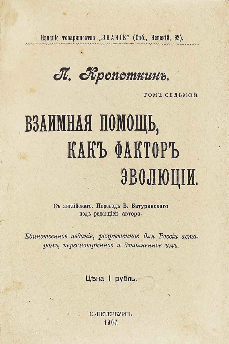 Веривший в человека | Русский мир.ru | Дзен