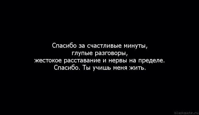 Глупая беседа. Цитаты про разлуку. Расставание фразы. Цитаты про расставание. Цитаты после расставания.