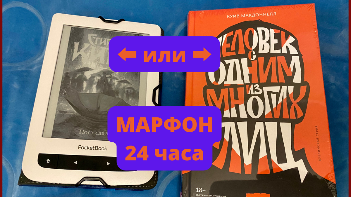 Электронные книги против бумажных!