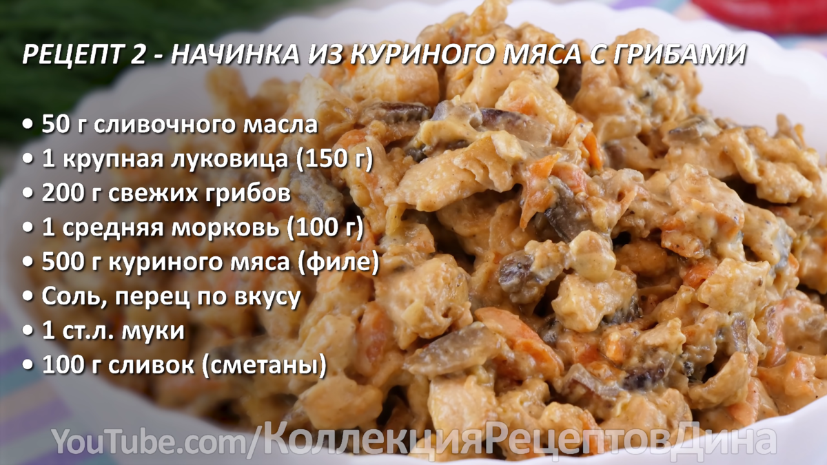 Сборник рецептур пирогов пирожков