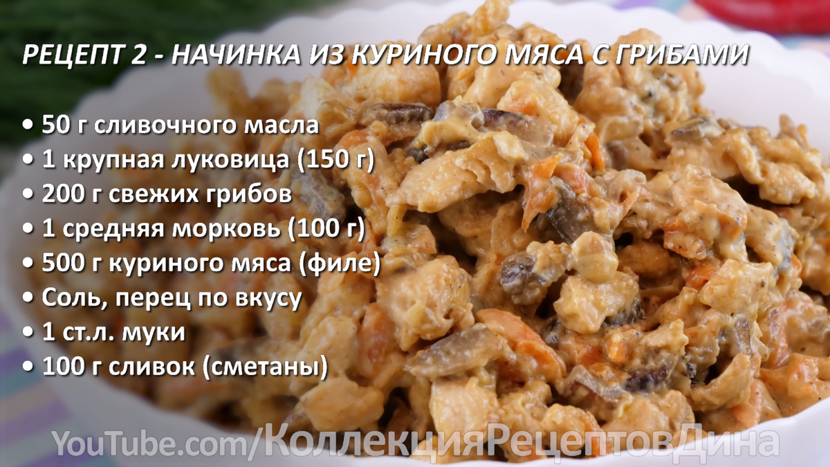 Начинка для пирога. Рецепты несладкие и сладкие