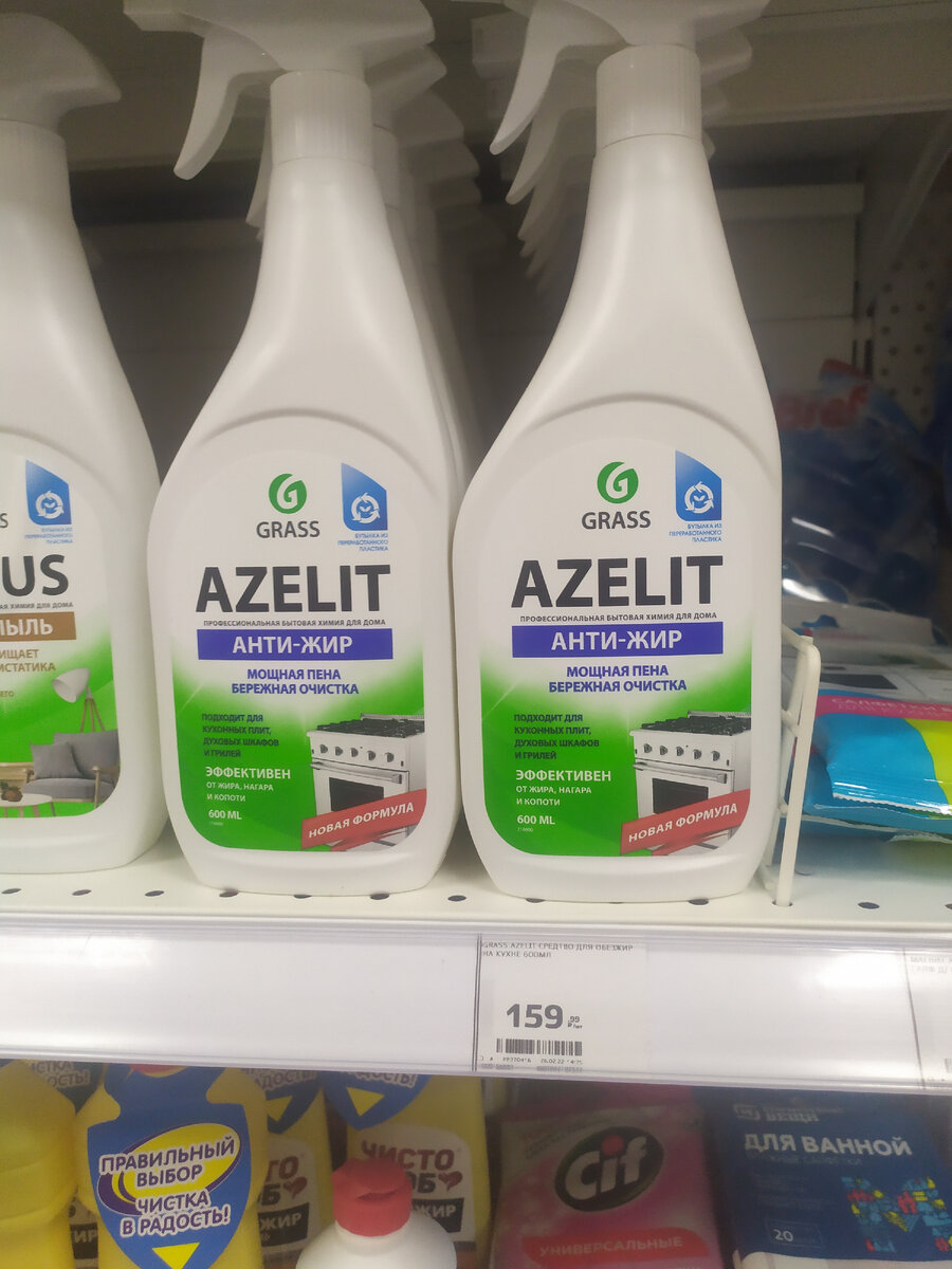 Люблю это средство