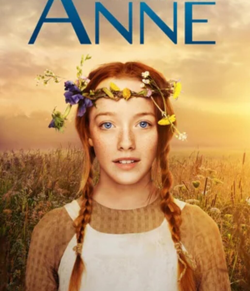 2. "Энн"