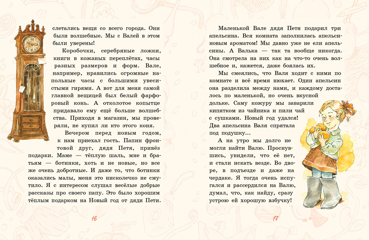 Кто же такой Вовка и почему он с Хвостиком? | Издательский Дом Мещерякова |  Дзен