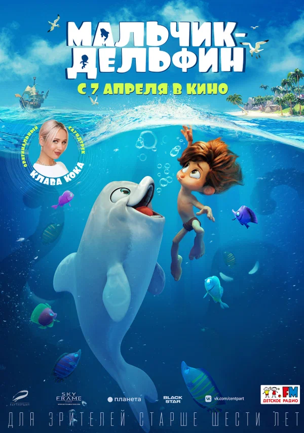 Официальный постер фильма.
