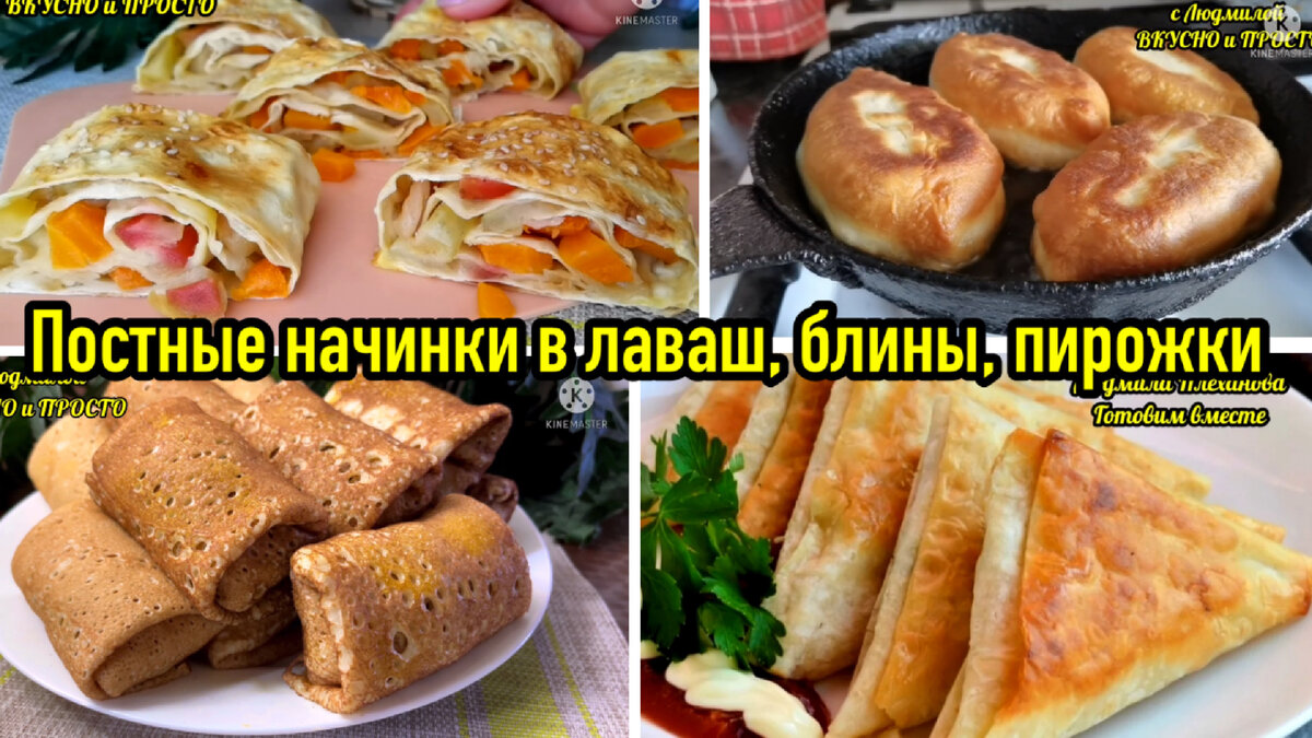 Постные чебуреки с разными начинками - рецепт с фото | Меню недели