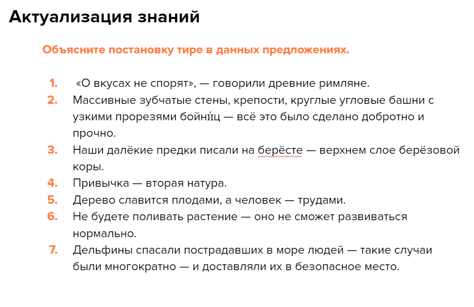 Тире или дефис? Как не перепутать два знака препинания