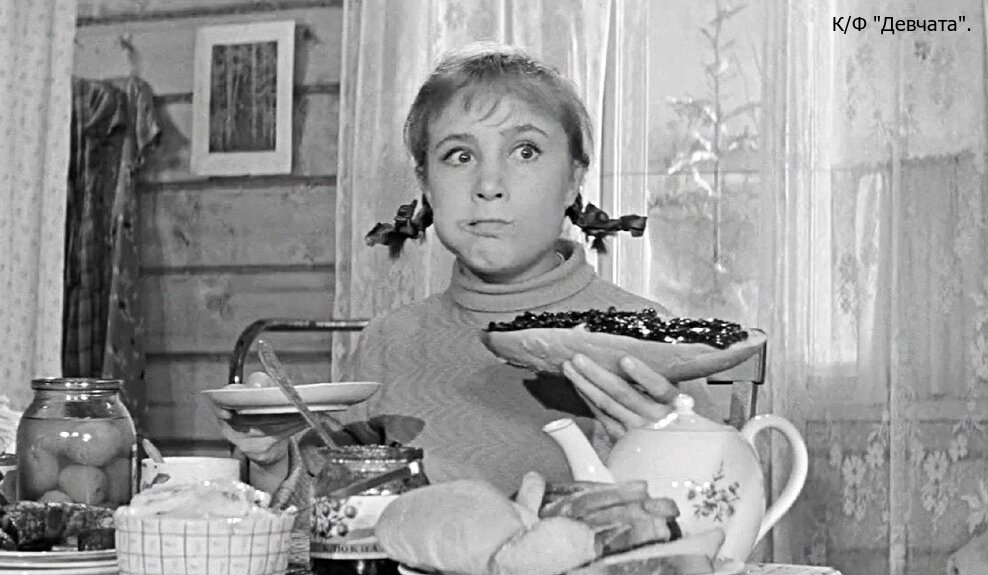 Кадр из к/ф "Девчата", источник Интернет. 