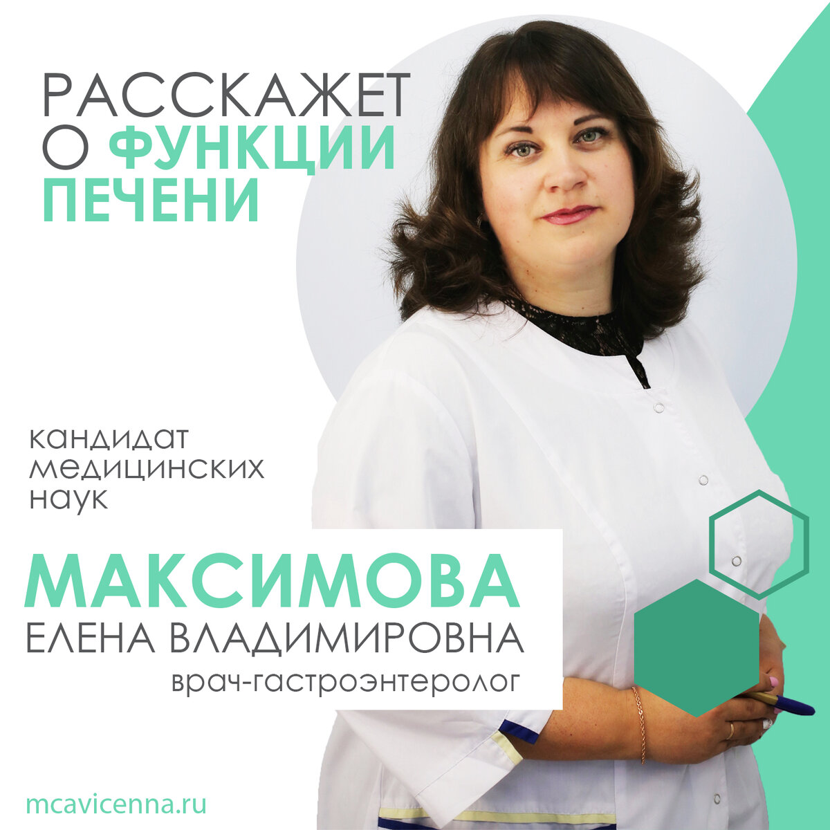 омск гастроэнтеролог записаться на прием к врачу лялюкова.