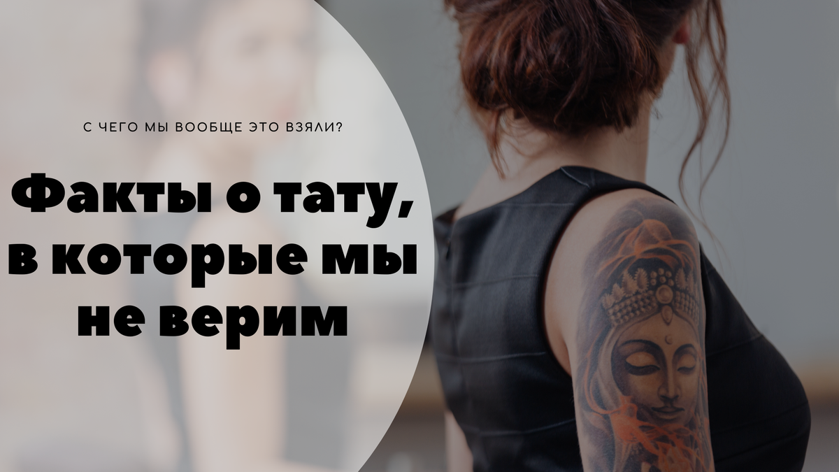 Татуировки Believe, коллекция эскизов татуировок «Верить» | Татуировка