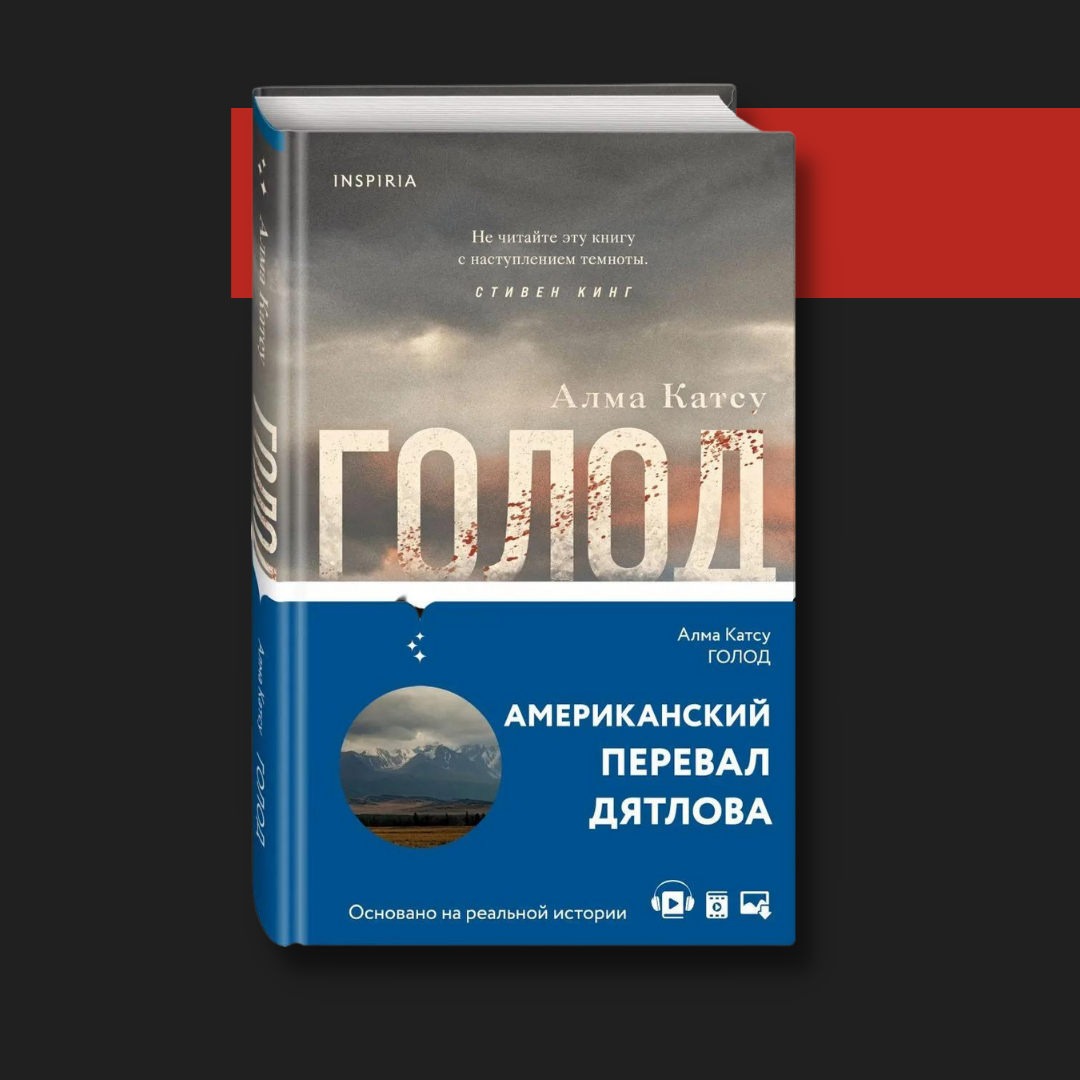 дэвид эверит книги. книги про настоящих серийных убийц. топ книг про маньяков. дэвид эверит хэролд шехтер книги. содзи симада дерево людоед.