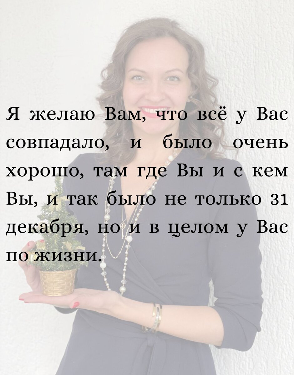 Новый год, как показатель | Психолог Елена Литовченко | Дзен