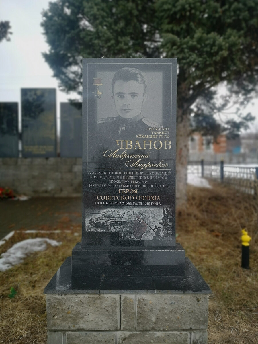 Чванов Лаврентий Андреевич