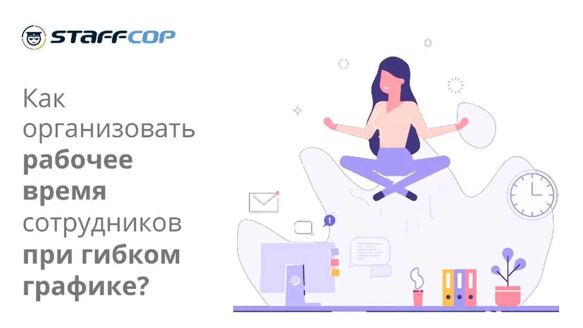 Иные режимы работы