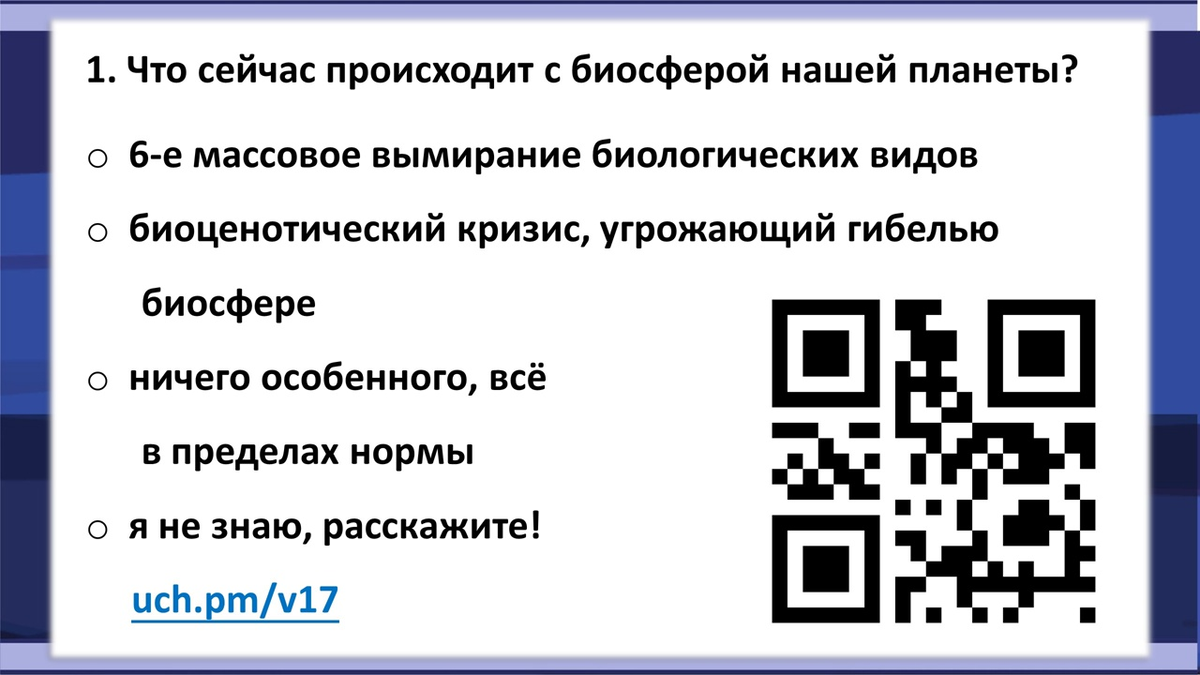 Шестое массовое вымирание происходит прямо сейчас? Дебаты «Убеди скептика»  | АНТРОПОГЕНЕЗ.РУ | Дзен